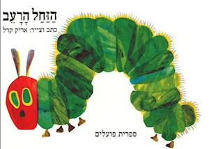 The Very Hungry Caterpillar