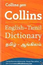 Gem English-Tamil/Tamil-English Dictionary