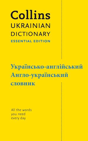 Ukrainian Essential Dictionary – ??????????-???????????, ?????-??????????? ???????