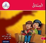 The Arabic Club Readers: Red A: The Giant