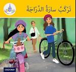 The Arabic Club Readers: Yellow: Sara Rides a Bicycle