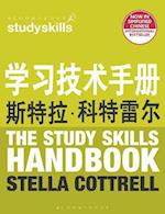 The Study Skills Handbook (Simplified Chinese Language Edition)