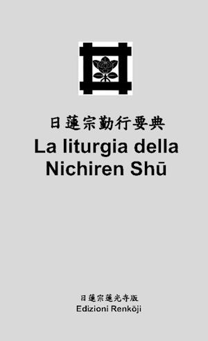 La liturgia della Nichiren Shu (tascabile)