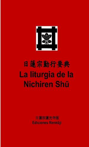 La liturgia de la Nichiren Sh¿        (Edición de bolsillo)