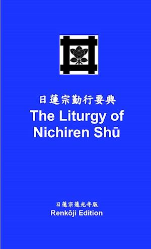 The Liturgy of Nichiren Sh¿  - Renk¿ji Edition  (pocket-sized)