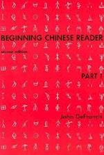 Beginning Chinese Reader, Part 1