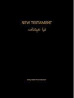 Urdu New Testament