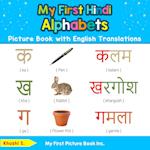 My First Hindi Alphabets Picture Book with English Translations