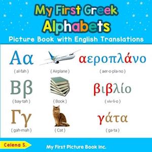 My First Greek Alphabets Picture Book with English Translations