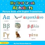 My First Greek Alphabets Picture Book with English Translations