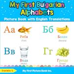 My First Bulgarian Alphabets Picture Book with English Translations