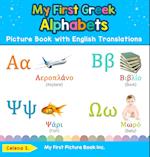 My First Greek Alphabets Picture Book with English Translations