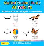 My First Persian ( Farsi ) Alphabets Picture Book with English Translations