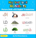 My First Tamil Alphabets Picture Book with English Translations