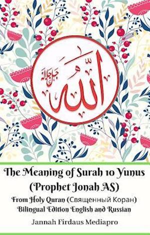 Meaning of Surah 10 Yunus (Prophet Jonah AS) From Holy Quran (????????? ?????) Bilingual Edition English and Russian