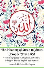 Meaning of Surah 10 Yunus (Prophet Jonah AS) From Holy Quran (????????? ?????) Bilingual Edition English and Russian