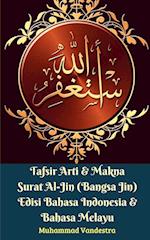 Tafsir Arti & Makna Surat Al-Jin (Bangsa Jin) Edisi Bahasa Indonesia & Bahasa Melayu