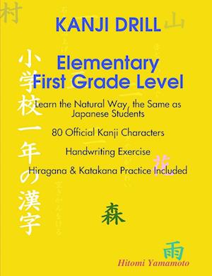 KANJI DRILL Elementary First Grade Level