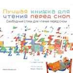 The Best Bedtime Book (Russian)