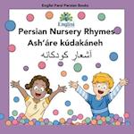 Persian Nursery Rhymes Ash'áre Kúdakáneh: Persian Nursery Rhymes Ash'áre Kúdakáneh 