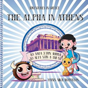 ALPHA IN ATHENS SOFTCOVER/E