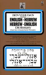 Hebrew/English Dictionary