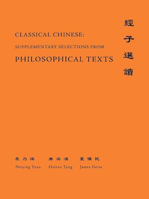 Classical Chinese (Supplement 4)
