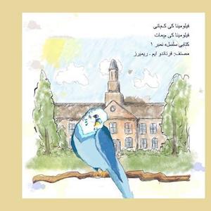 The Story of Filomena (Urdu Edition)