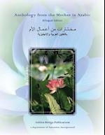 Anthology from the Mother in Arabic
