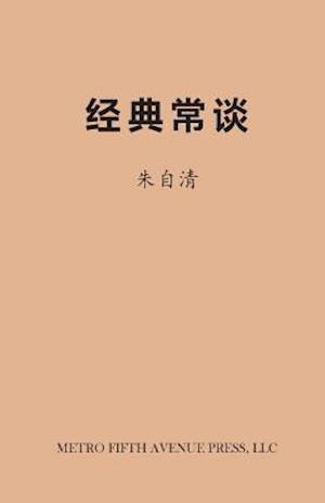 On Chinese Classics