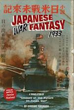 Japanese War Fantasy 1933: An Edited and Annotated Translation of "Account of the Future US-Japan War"