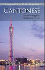 Cantonese-English/ English-Cantonese Practical Dictionary