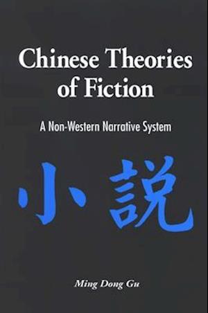 Chinese Theories of Fiction