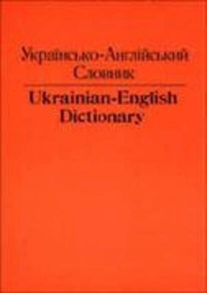 Ukrainian-English Dictionary