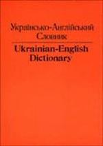 Ukrainian-English Dictionary