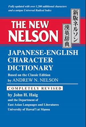 The New Nelson Japanese-English Character Dictionary