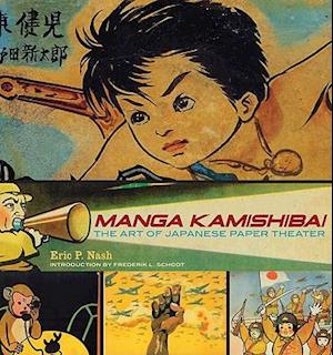 Manga Kamishibai