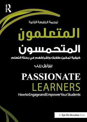 Passionate Learners