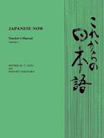 Japanese Now: Teacher's Manual 