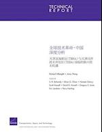 Chinese Version Global Technology Revolution China in Depth Analyses