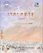 Yitro (Hebrew)