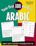 Your First 100 Words in Arabic (Book Only)