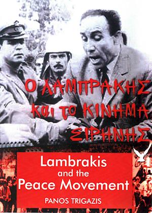 Lambrakis and the Peace Movement