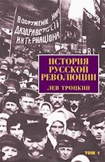 The History of the Russian Revolution [russian]