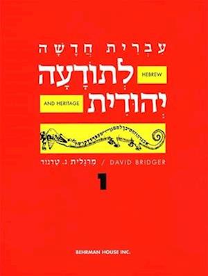 Hebrew & Heritage Modern Language 1