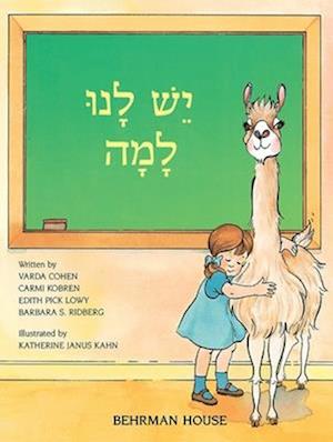 Yesh Lanu Llama: Book 1