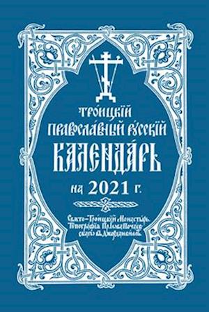 2021 Holy Trinity Orthodox Russian Calendar (Russian-Language)