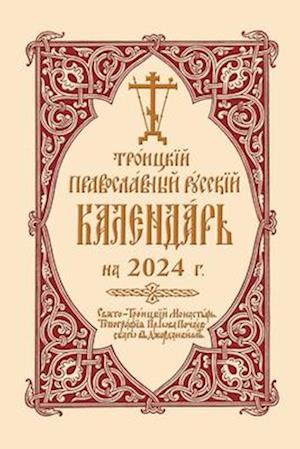 2024 Holy Trinity Orthodox Russian Calendar (Russian-language)