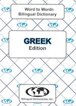 English-Greek & Greek-English Word-to-Word Dictionary