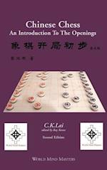 Chinese Chess: An Introduction To The Openings 